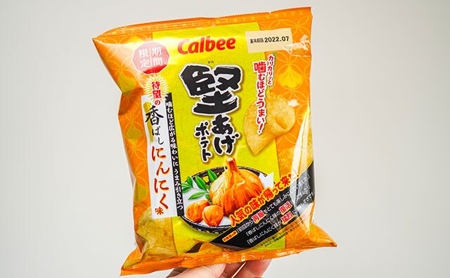 「箱買いしたい」超人気だったあのポテトチップスが待望の復活!