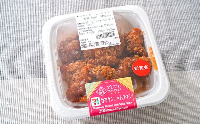 「めっちゃうまい」「本格的すぎじゃない？」話題のセブン新商品とは