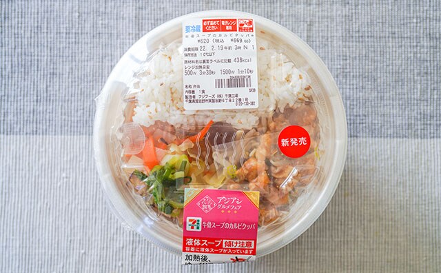 全国で買える！セブン新作飯が優勝すぎる！