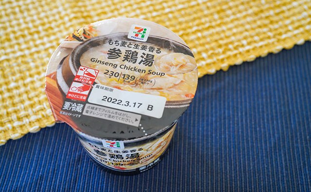 セブンのチルド惣菜、139kcalなのに激うまで満足度高め！