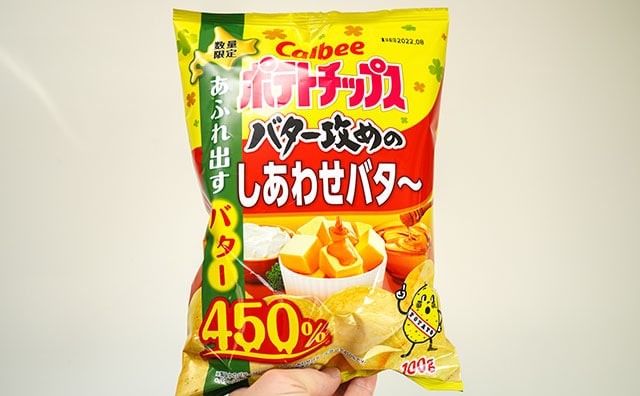 「買いだな」「最高にうまい」バター450%のポテトチップス爆誕