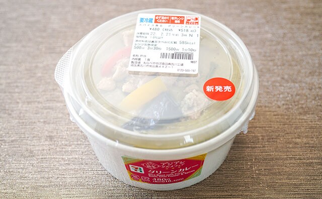 全国販売中のセブンカレーに絶賛の声多数