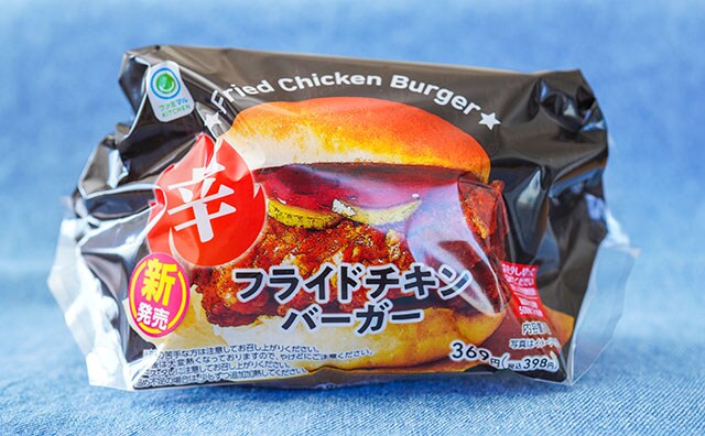 ファミマのバーガー、とにかく肉がデカイ！