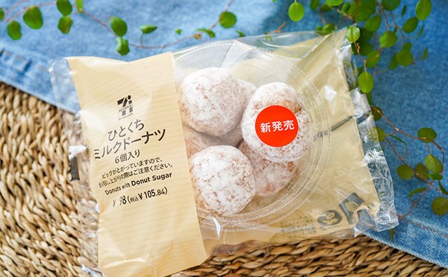 1個あたり約17円!安いのにめちゃウマなセブン商品