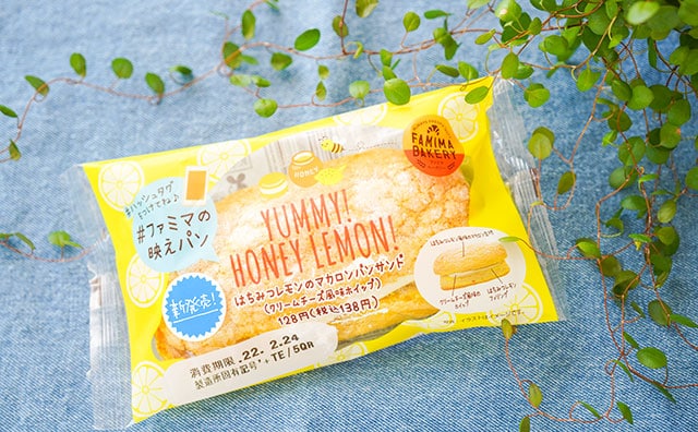 見た目も味も楽しめる!ファミマの限定新商品は即買いすべし!