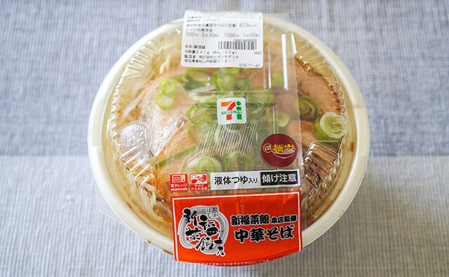 麺好き必見!有名店がセブンに大集合!