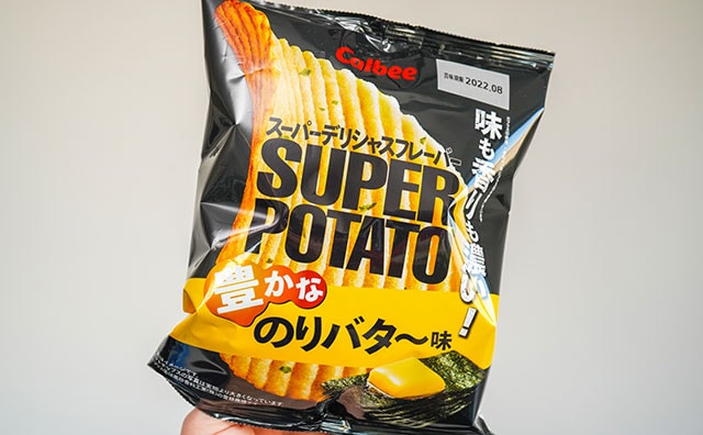 さらにうまくなった!? 濃厚系ポテトチップスから新商品が登場!