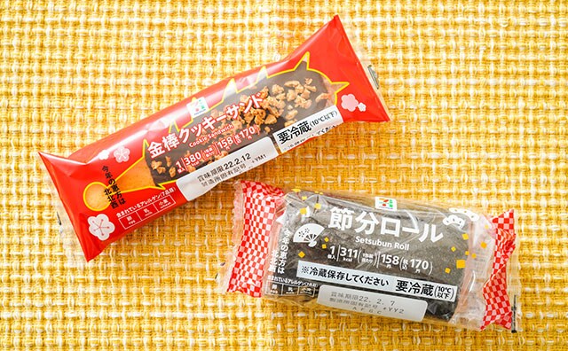 170円で買える!今晩のスイーツはセブンで決まり!