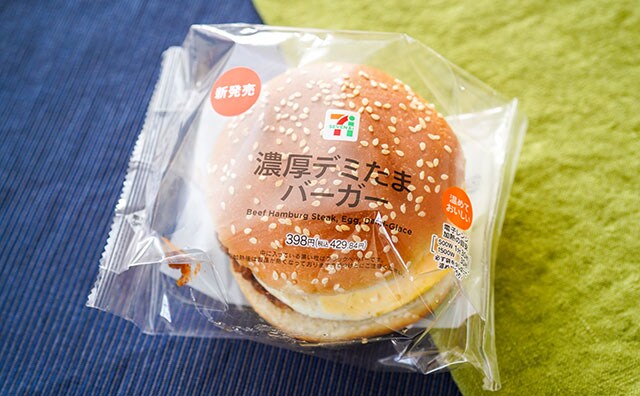 これはマックの「てりたま」？ いいえ、セブンの「デミたま」です