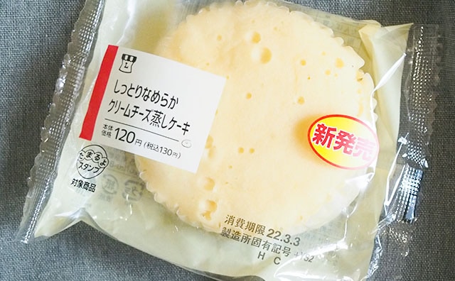 え、超なめらか…！ローソンの130円新商品が地味だけどうますぎた！！