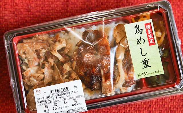 なんで今まで食べなかったんだ…ローソンの関東限定「鶏めし重」がうますぎた!
