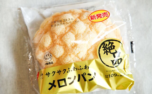 「ハマってる！」「絶品です！」ローソンの定番メロンパンが生まれ変わった？