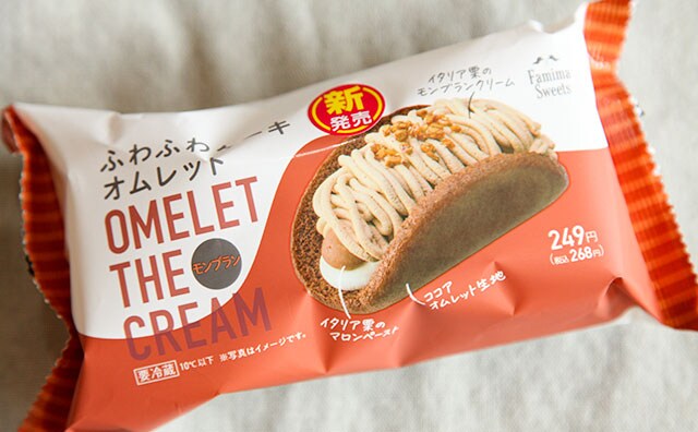 「栗が濃厚」「リピートする」ファミマの栗スイーツが人気急上昇中!?