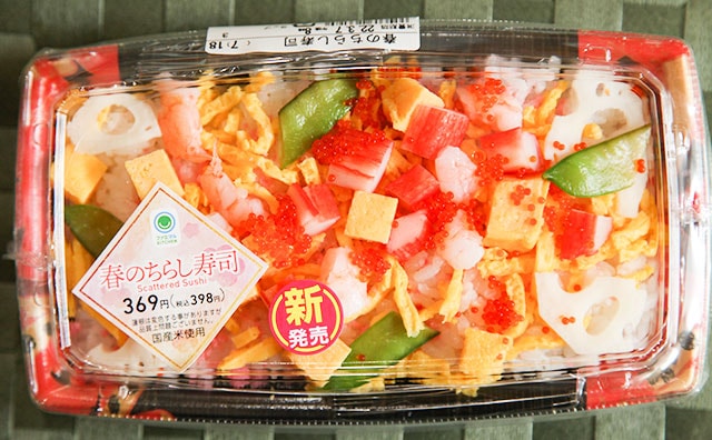 「きれい」「彩り豊か」ファミマのちらし寿司は398円で買えるぞ!!