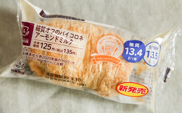 「ローソン天才！」糖質オフとは思えないヘルシースイーツって？