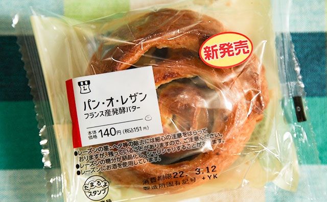 ローソンに感謝!!レーズン好きに絶対食べてほしい激うま新商品が出た!