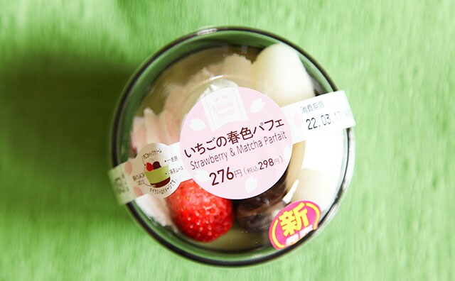 「癒される」「お得感ある」ファミマの新作スイーツを食べたら口の中に春がやってきた!