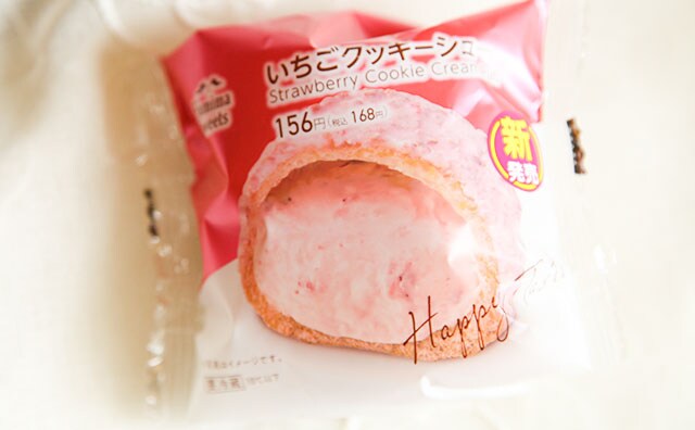 ファミマの新作スイーツ、食べにくいけどめちゃうまだった!!