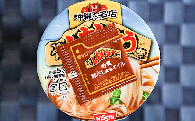 「めっちゃおいしい」「だしが出てる」沖縄の名店の味をファミマで!?