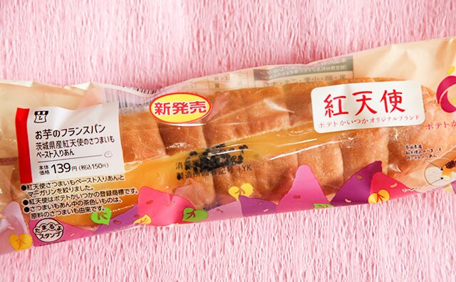 「紅天使」って何!? ローソンの限定新商品、ほっこり甘くておいしいよ!!