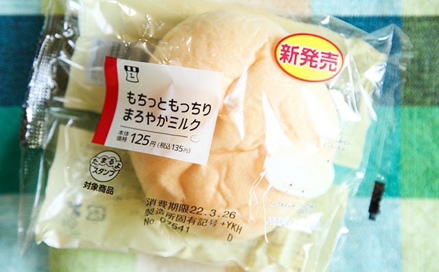 おもちナイスすぎる!ローソン新作パンの“もちもち”にハマりそう!!