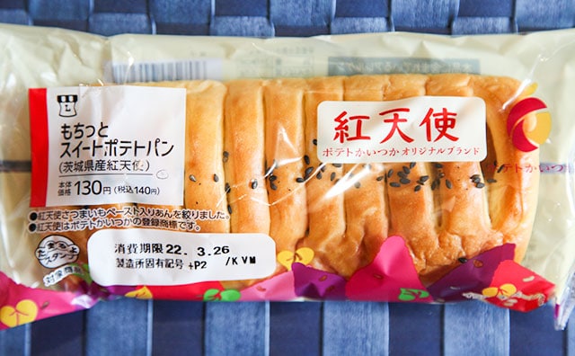 地域限定なんて…!ローソンの新作パン、芋好きさんにぜひ食べてほしい!