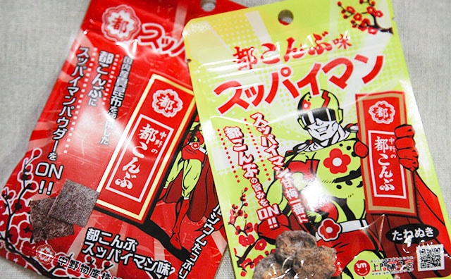 考えた人天才！！都こんぶ×スッパイマンのコラボ商品がうますぎた！！
