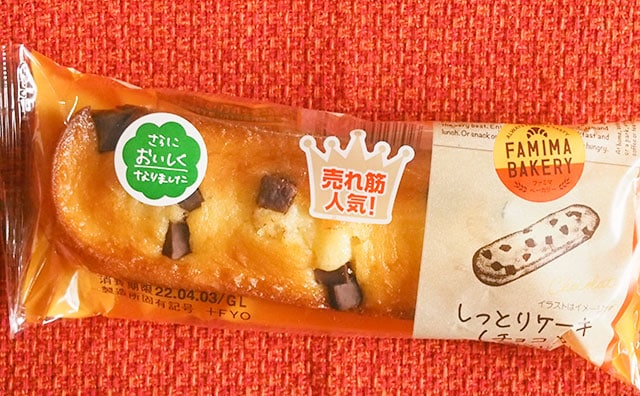 みんなファミマへ急げ!神商品が復活したぞ!!