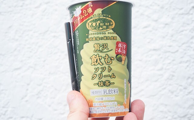 ローソンの「飲むソフトクリーム」に抹茶味が出たぞ!!