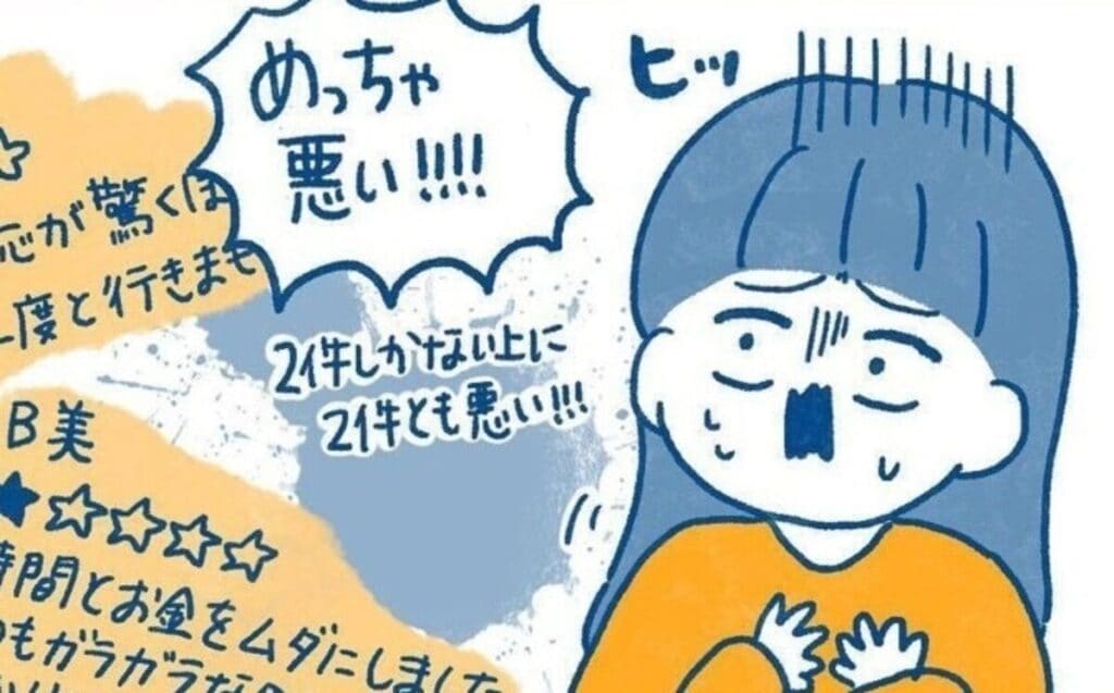 子宮頸がん検診に行きたいけれど、産婦人科へのハードルが高すぎてつらい｜27歳、はじめての子宮頸がん検診#2