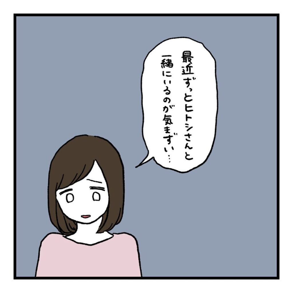 夫の相談をしてみると、想定外の反応が｜会話レスな夫婦#18