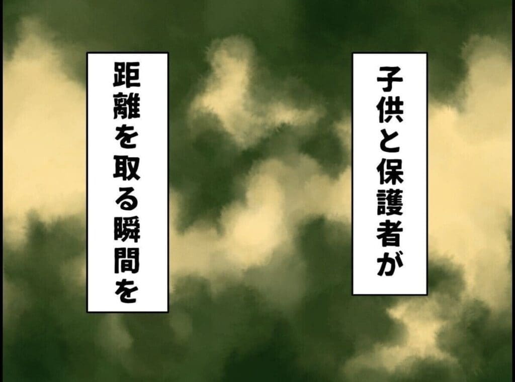 不審者が狙うのは「保護者と離れた」一瞬の隙｜子どものころの誘拐未遂#1