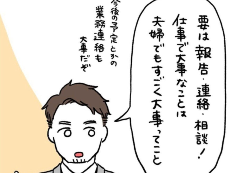 夫婦間で大切なのは、当たり障りの無い会話ではない｜会話レスな夫婦#17