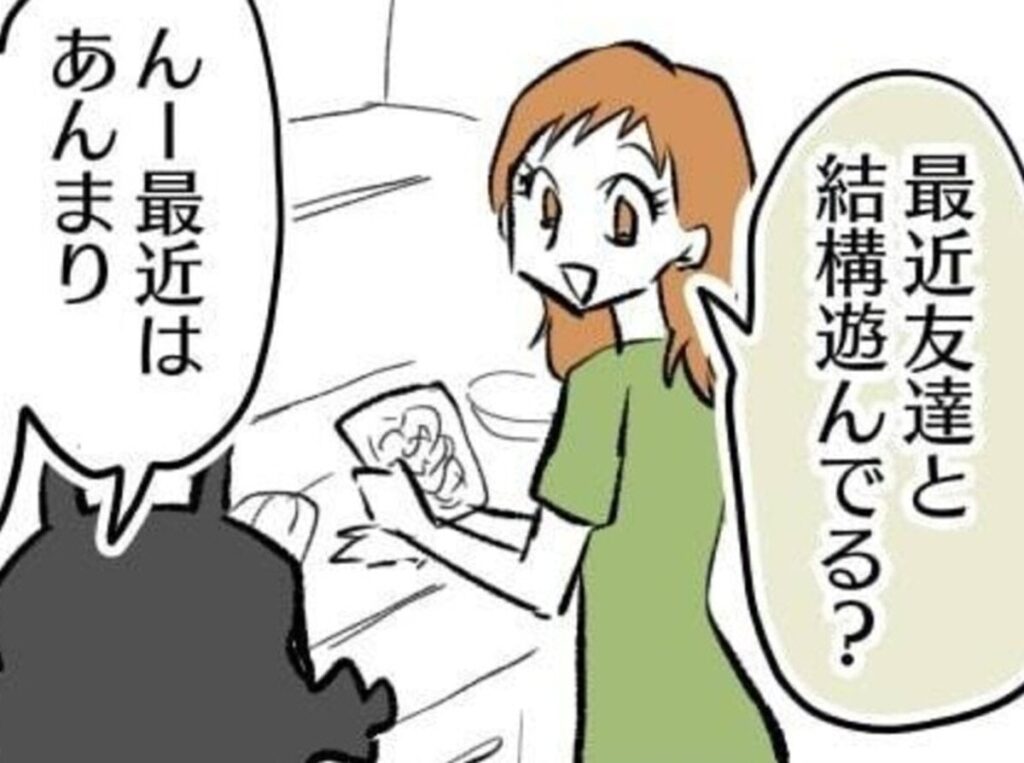 子どもが生まれても友だちと仲良くしなきゃいけないの？今は家族と一緒にいたいだけ｜私は友達がいない#5