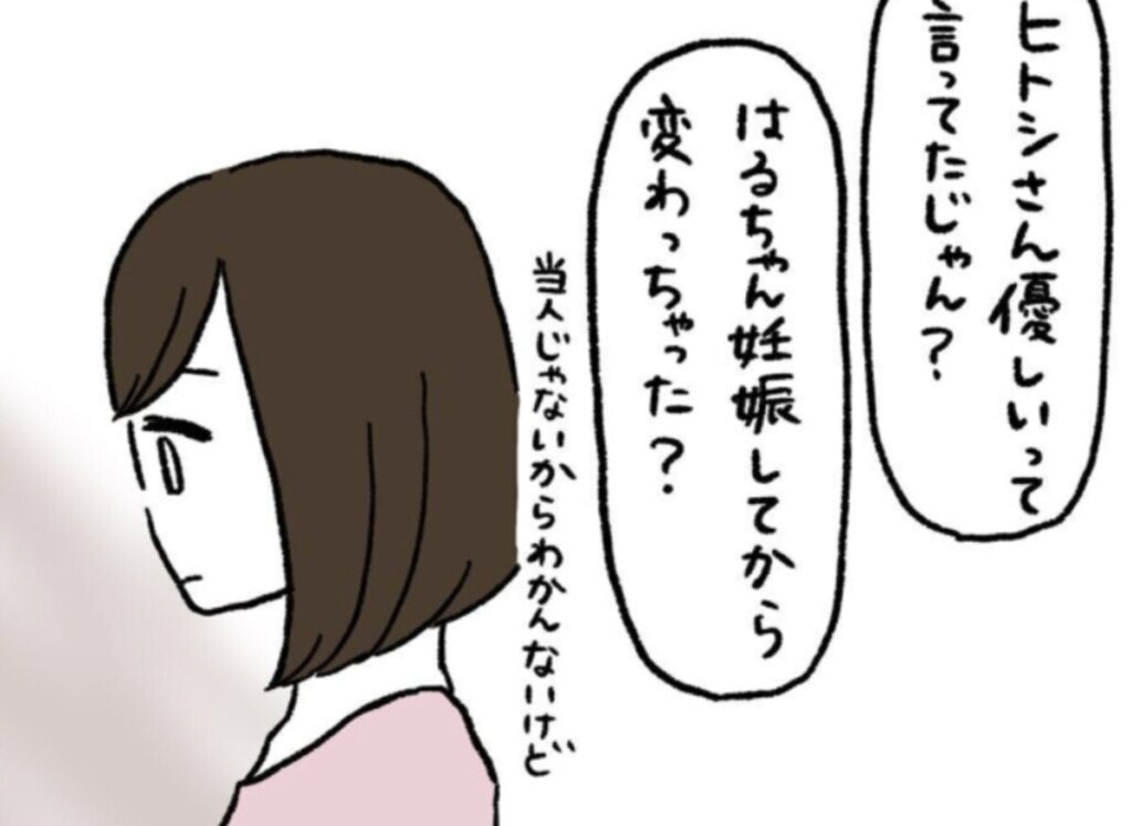 解決の糸口は会話？友人からの「会話はケンカじゃないよ」という言葉にはっとする｜会話レスな夫婦#19