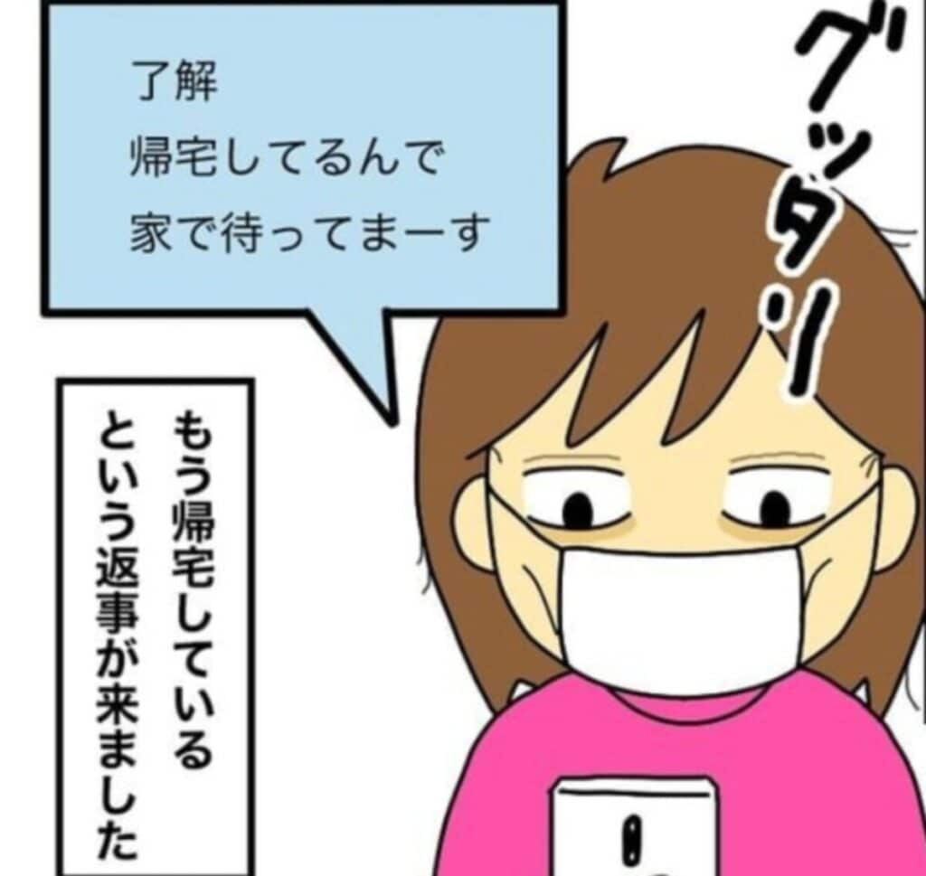 子どもの通院でクタクタ。夫に夕食準備をお願いしたいけれど叶わない現実｜夫婦げんかで学んだこと#1