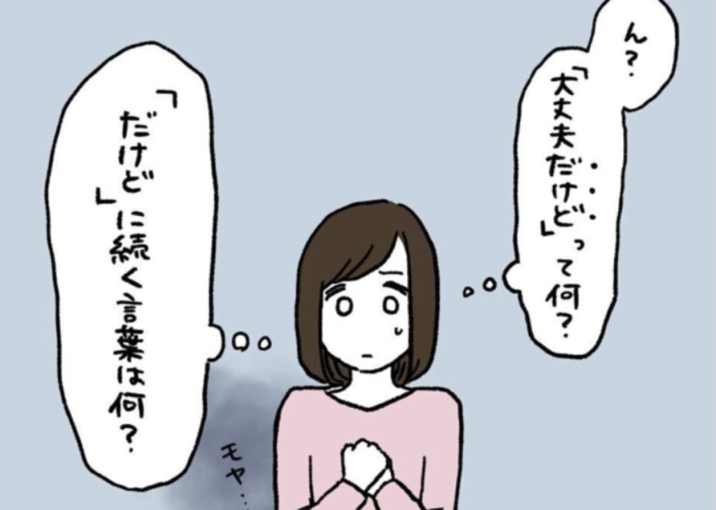 「話し合いの時間が欲しい」「大丈夫だけど…」これで話し合いは本当にうまくいく？｜会話レスな夫婦#20