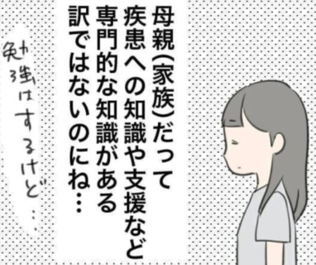 次女の情報を知らない担任。引き継ぎがされていないことに驚く｜場面緘黙症の次女#6