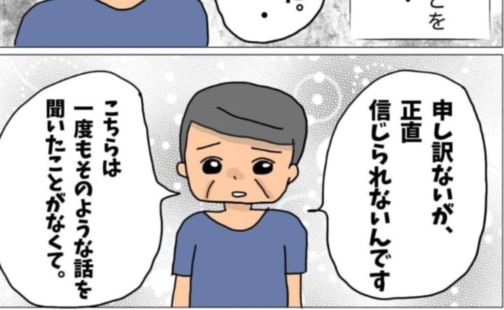 また子どもを放置、許せない！ママ友の義父にすべて話すことにした