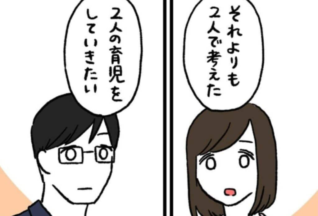 今欲しいのはサプライズなんかじゃない。夫婦に本当に必要なことは｜会話レスな夫婦#26