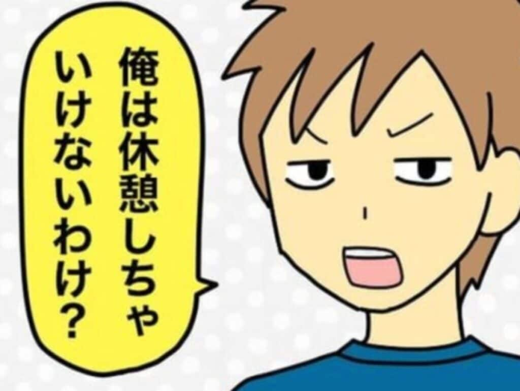 「私には休憩なんてない」さらに、夫に本当に言い返したい言葉｜夫婦げんかで学んだこと#4