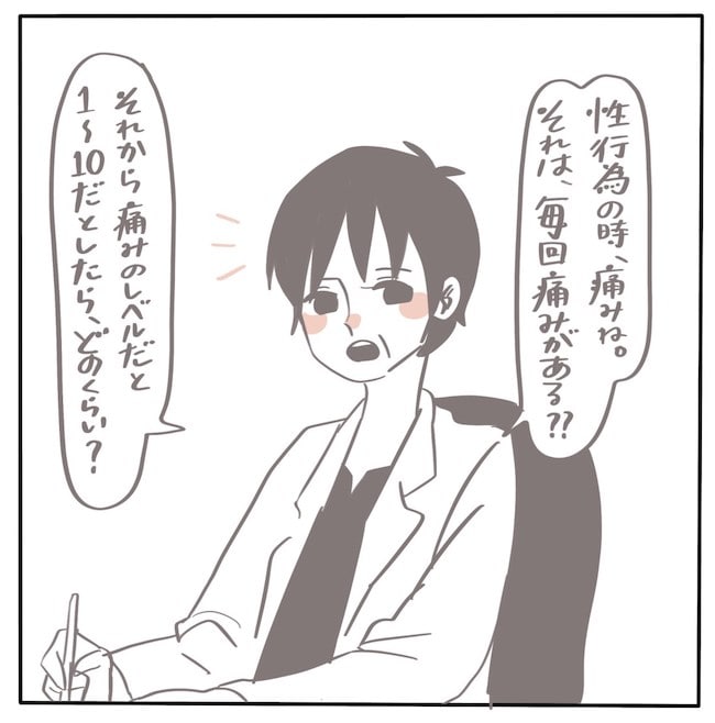 「毎回痛いの？程度は？」性交痛について話したあと、医師の診断は… #もぶもこ結婚 15