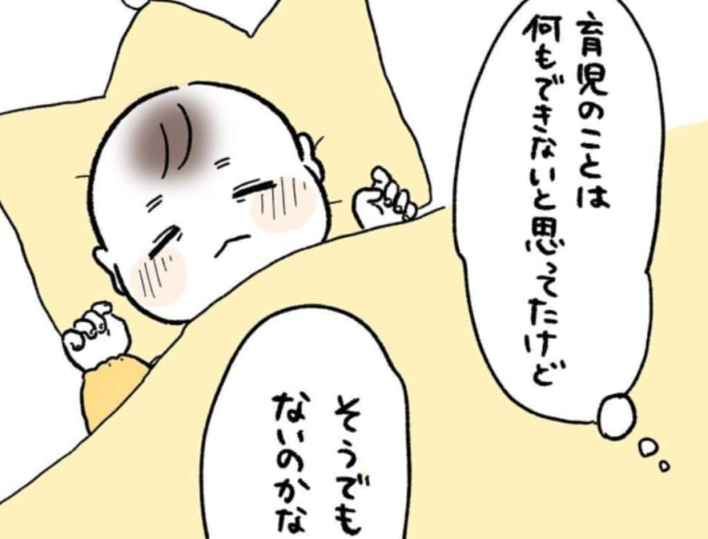 夫がやっと気持ちを言葉にした。その気遣いや行動に、妻は意外な一面を感じ｜会話レスな夫婦#21