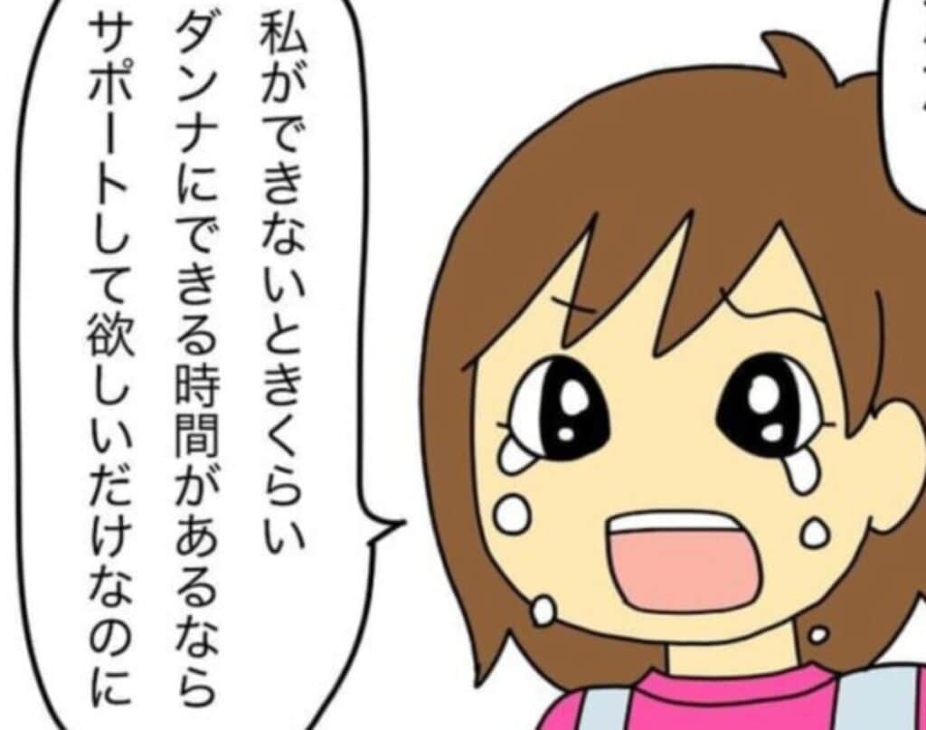 「私にはできない！と言っても代わってくれる人なんていないのに！」夫への不満が爆発｜夫婦げんかで学んだこと#5