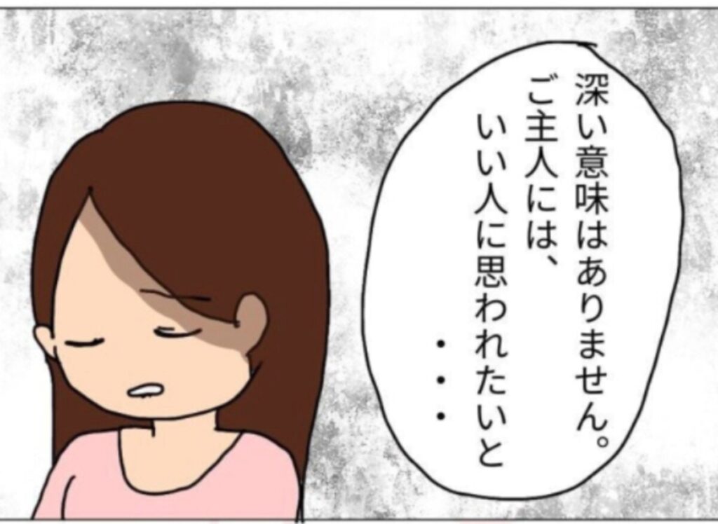 もう、うんざり！自分の評価を上げるためにママ友を利用した女が許せない｜マイホームに毎日来る子#22