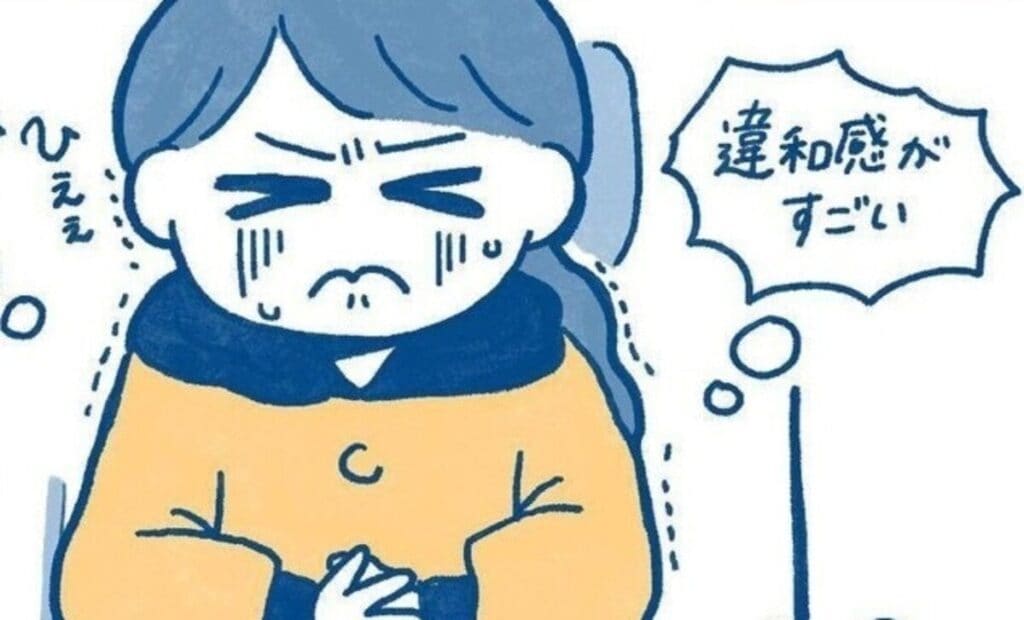 違和感はあったけれど無事に終了。痛くはないけど恥ずかしかった｜27歳、はじめての子宮頸がん検診#6