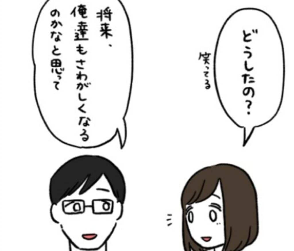 紆余曲折あったけれど、やっと見えてきた私たち家族の未来｜会話レスな夫婦#最終話