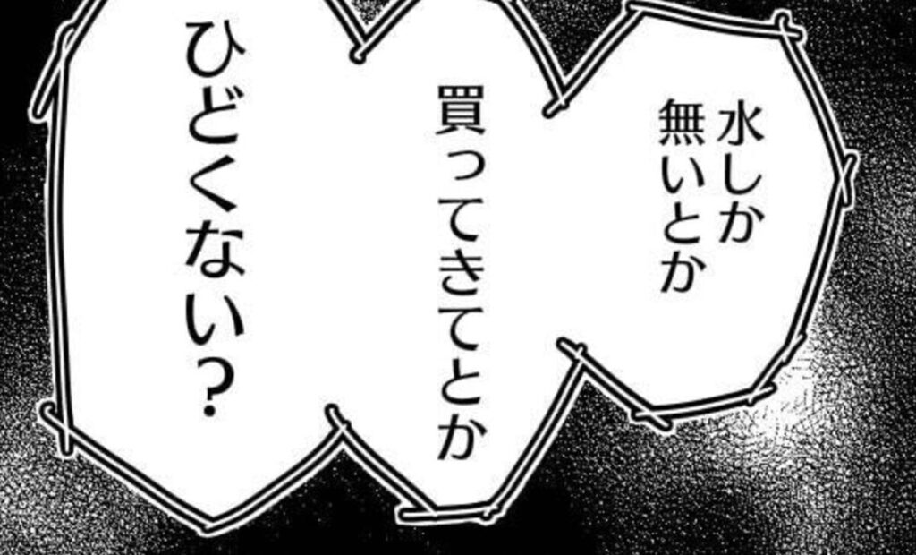 「何それ？ひどくない？」思わず出た言葉が、ママ友を怒らせてしまうなんて｜私は友達がいない#11