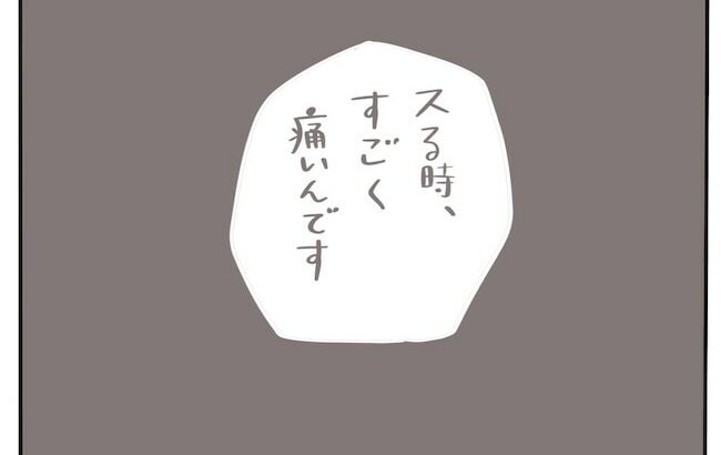 「性交のとき痛いんです」勇気を出して医師に相談すると… #もぶもこ結婚 14