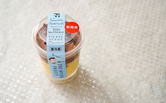 【セブン×ピエール・エルメ】ちょっと待って!バニラブリュレの中に何か入ってる